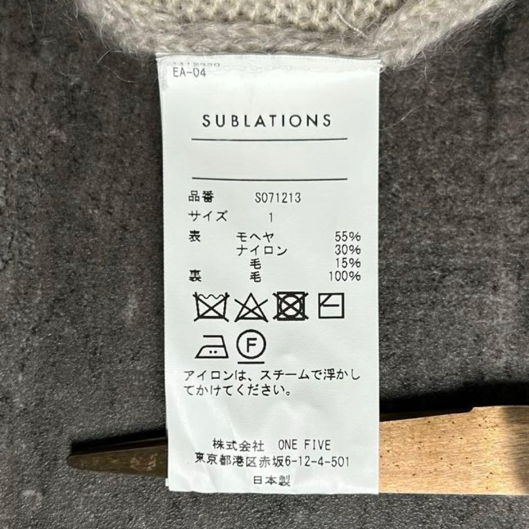 【美品】サブレーションズ sublations モヘア　カーディガン　グレー　1