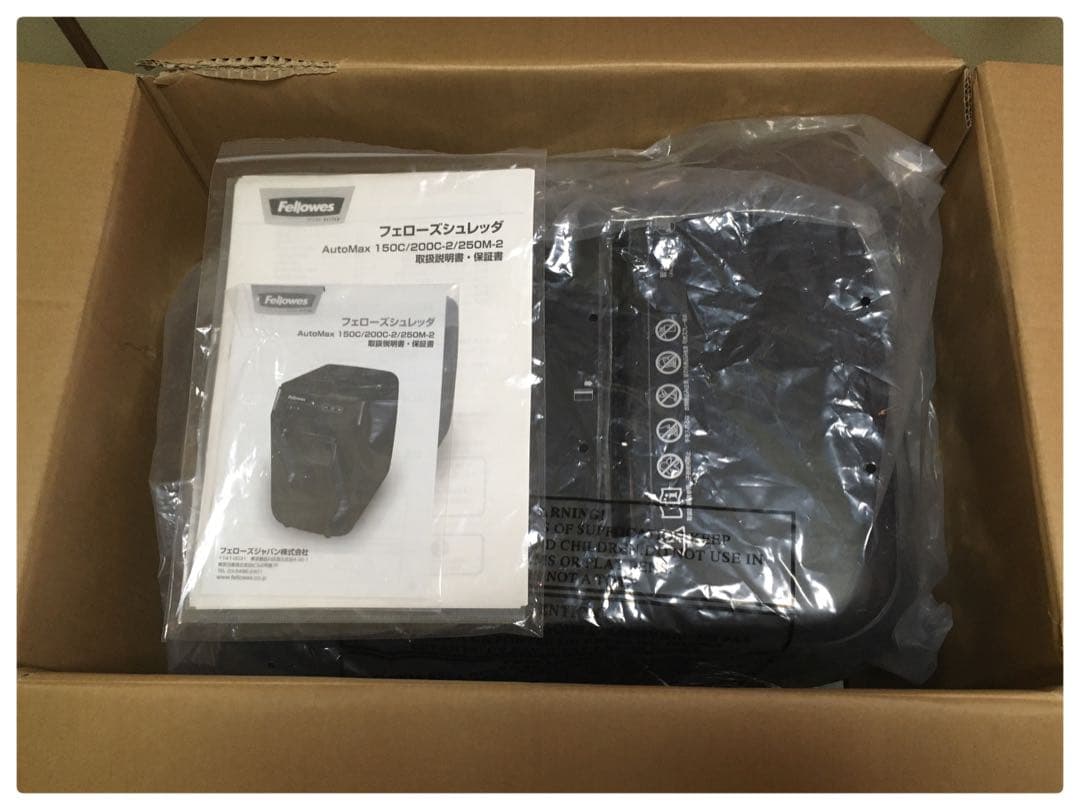 Fellowes シュレッダー 250M-2 業務用