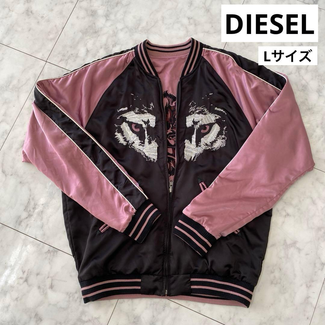 DIESEL リバーシブルスカジャン L 狼オオカミ