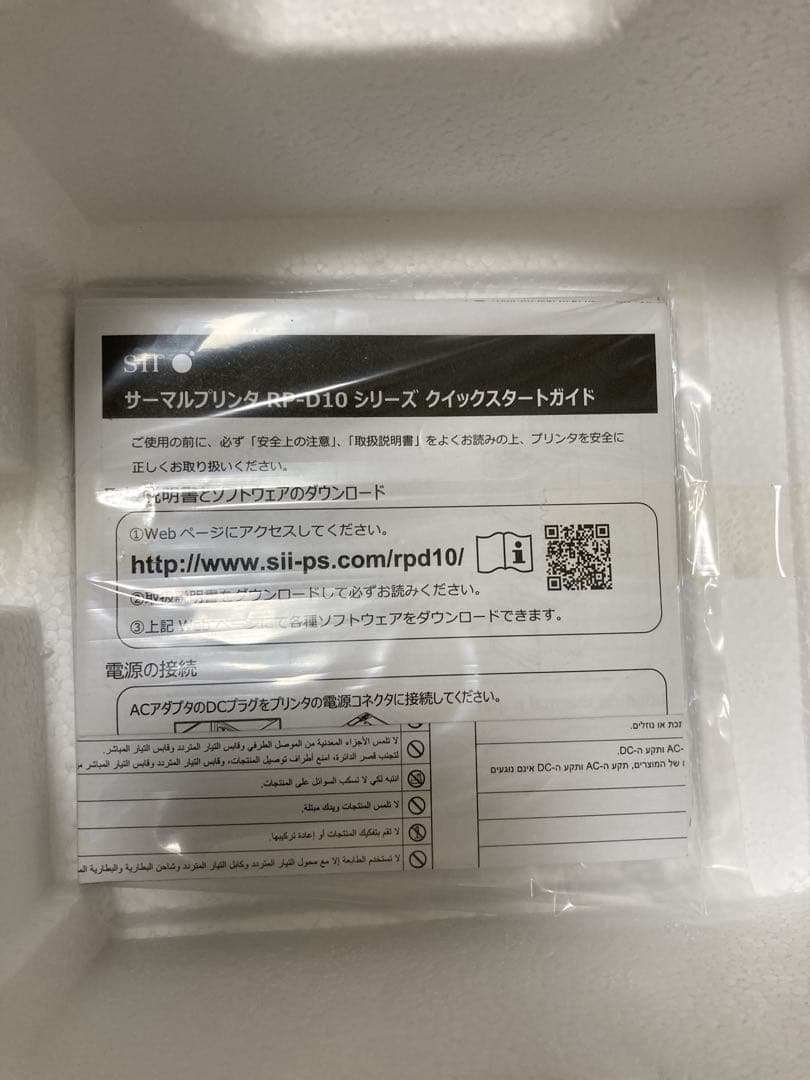 SALE‼️セイコーインスツル レシートプリンター RP-D10-W27J1-U