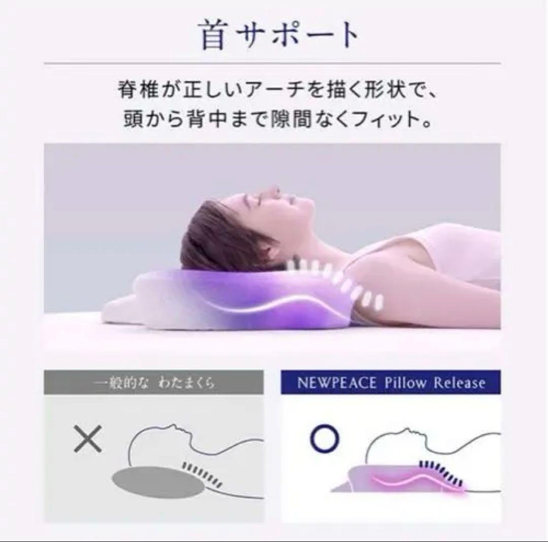 NEWPEACE 首肩サポートまくら パープル