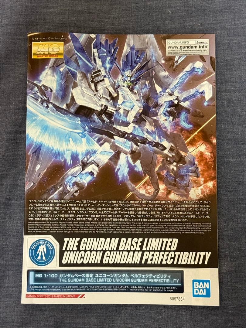 MG 1/100　ユニコーンガンダム　ペルフェクティビリティ　【組み立て済】