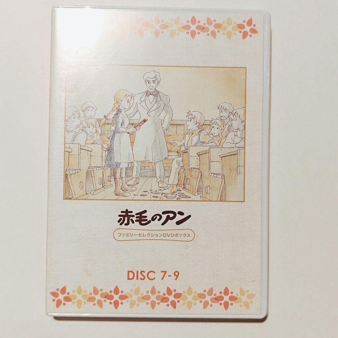 赤毛のアン ファミリーセレクション DVDボックス