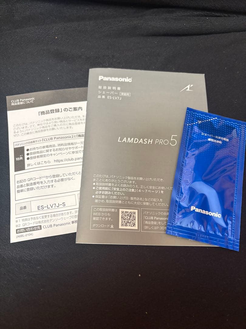 ラムダッシュプロ5 2024年製