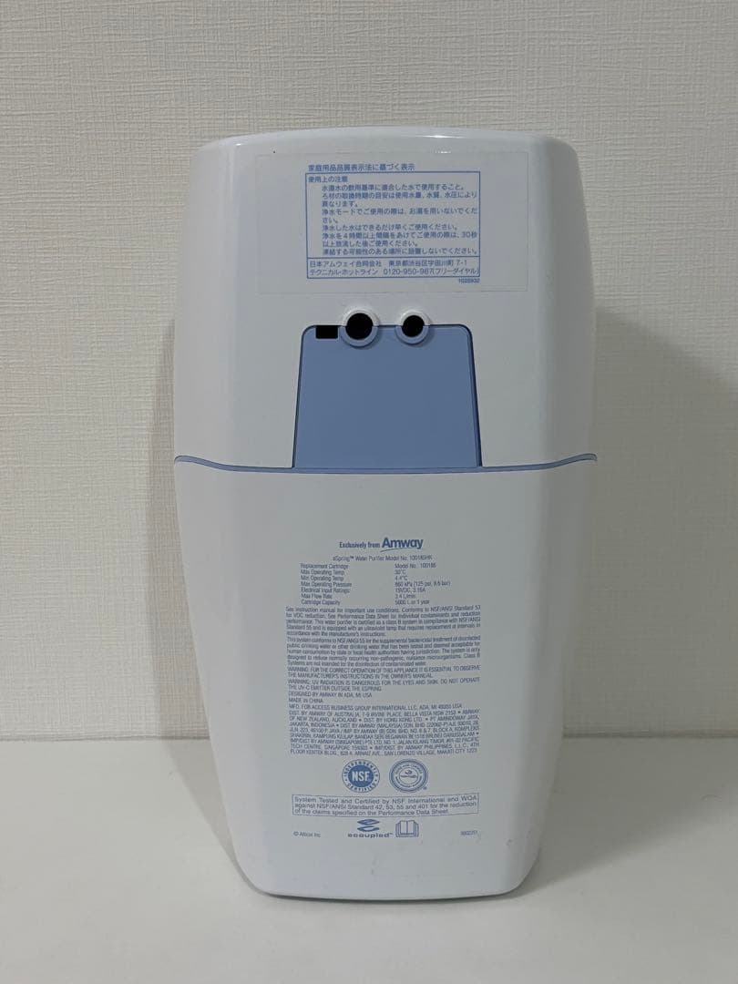 アムウェイ　eSpring浄水器II 据え置き型2020年製