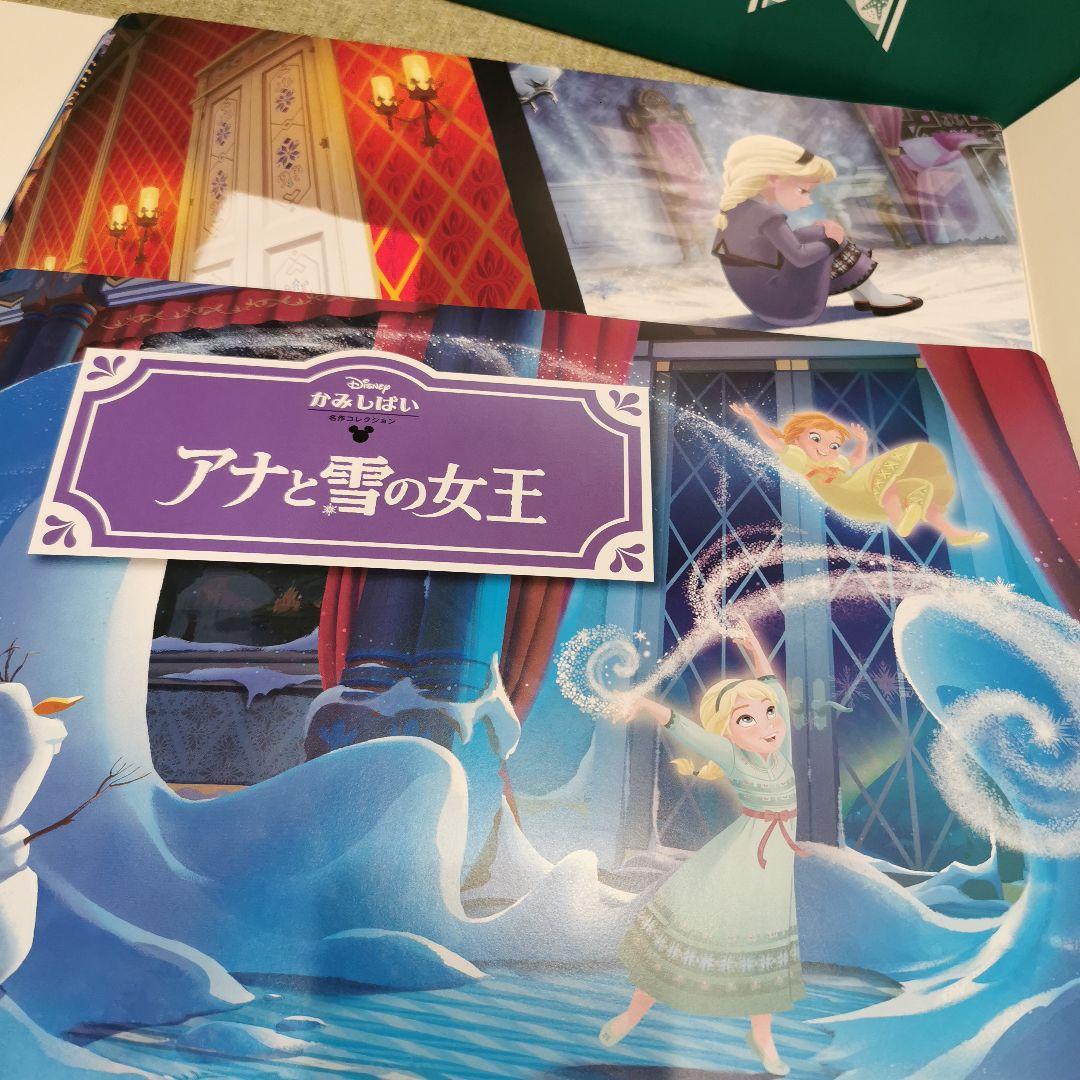 ディズニーかみしばい　ユーキャン 11作品 読み聞かせCD&舞台つき＆布バック
