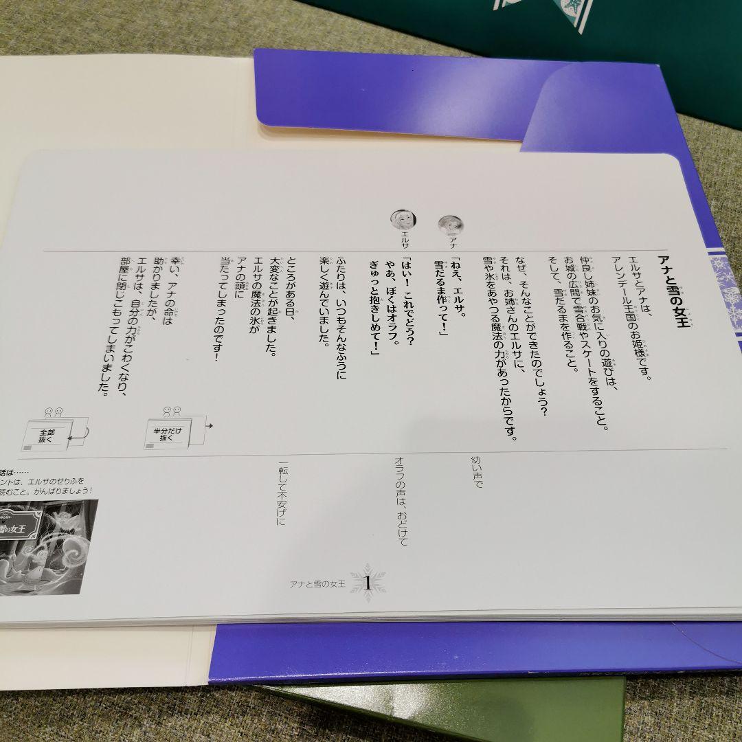 ディズニーかみしばい　ユーキャン 11作品 読み聞かせCD&舞台つき＆布バック