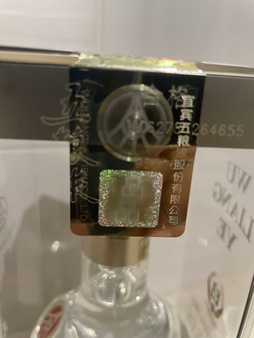 五粮液 WULIANGYE 白酒 500ml 2024年 袋入り 未開封52℃