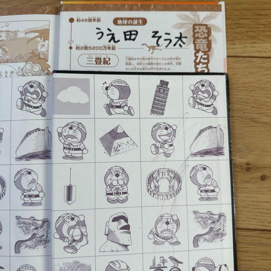 088-1 ドラえもん 学習シリーズ 科学ワールド 41冊セット￼