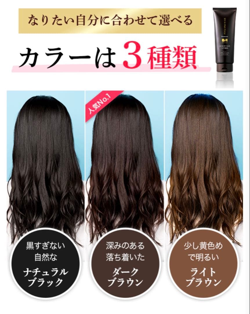 【未開封】ナチュラルガーデン ソワニティー ヘアカラートリートメント　5本セット