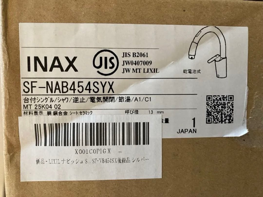 INAX タッチレス水栓 SF-NAB454SYX