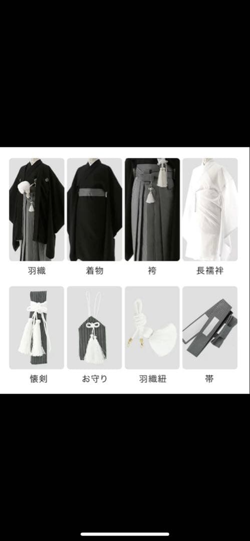 【美品】Catherine Cottage 黒紋付袴セット100cm 七五三に♪