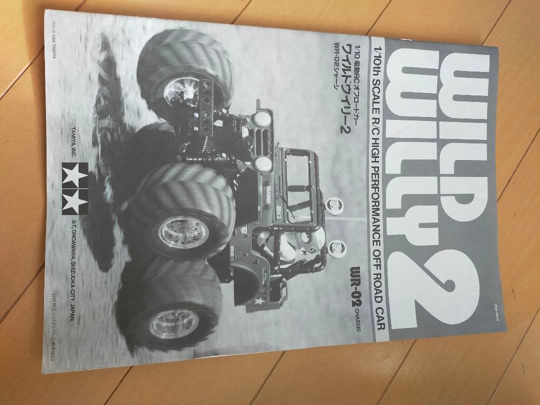 タミヤ　ワイルドウイリー2 とフタバ3PMプロポ　中古　ジャンク扱い