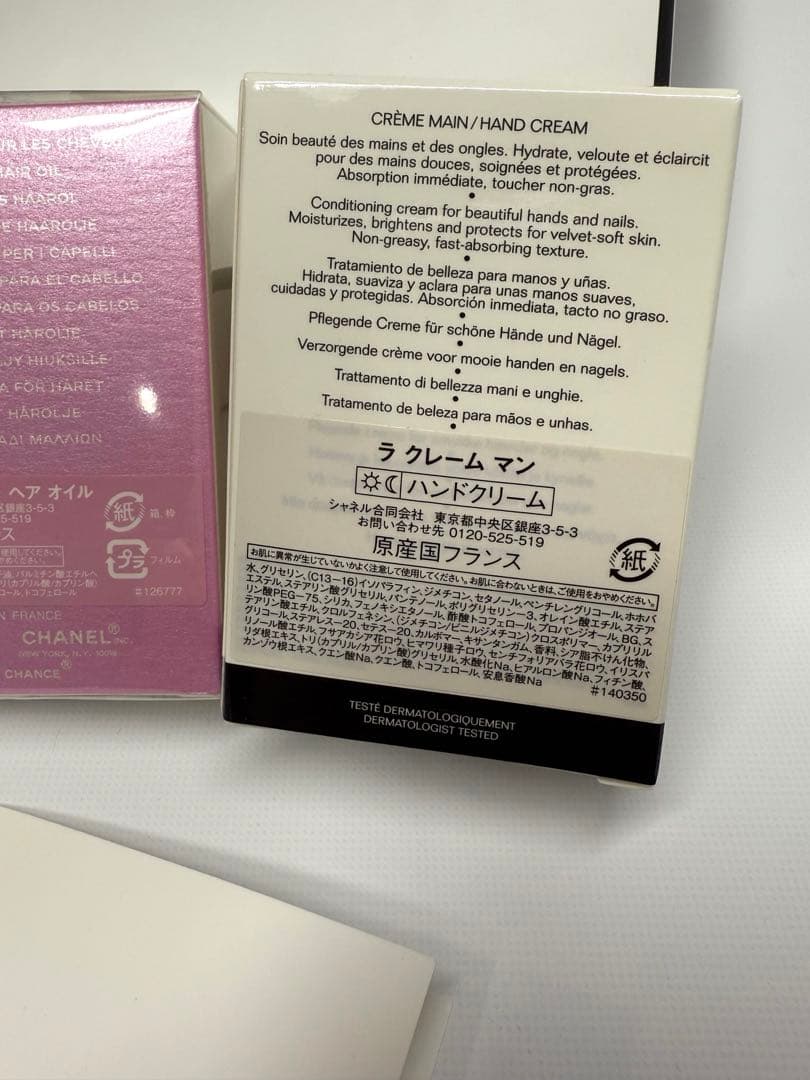 CHANEL シャネル チャンス ヘアオイル ハンドクリーム ギフト セット