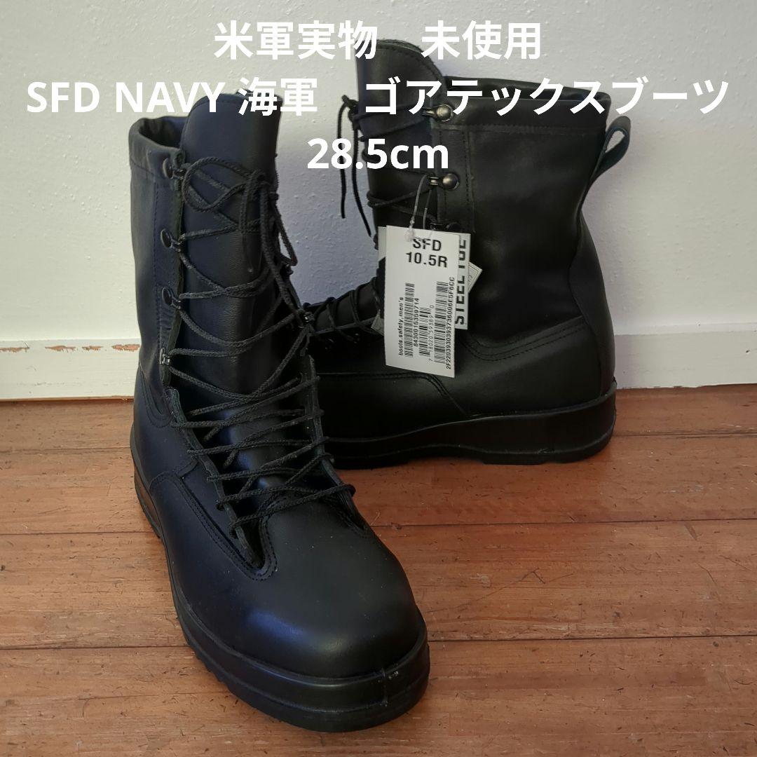 米軍実物　未使用　NAVY 海軍　SFD ゴアテックスブーツ　28.5cm