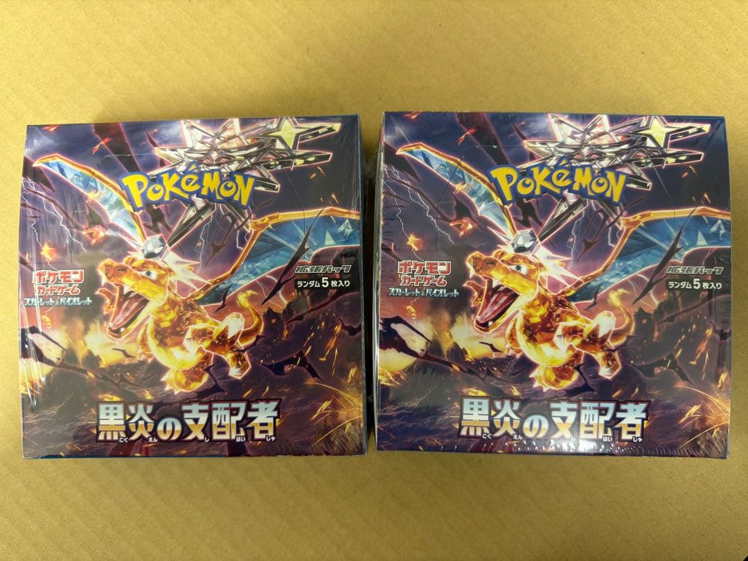 ポケモンカードゲーム　黒炎の支配者