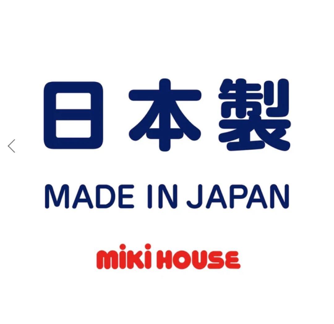 ハッピー子育てさん専用　新品　ミキハウス　140〜150 浴衣　日本製