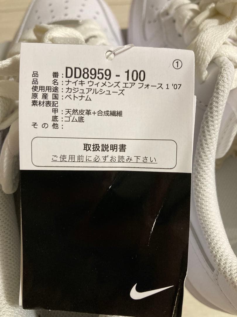【新品未使用】Nike Air Force 1 ホワイト　23.5