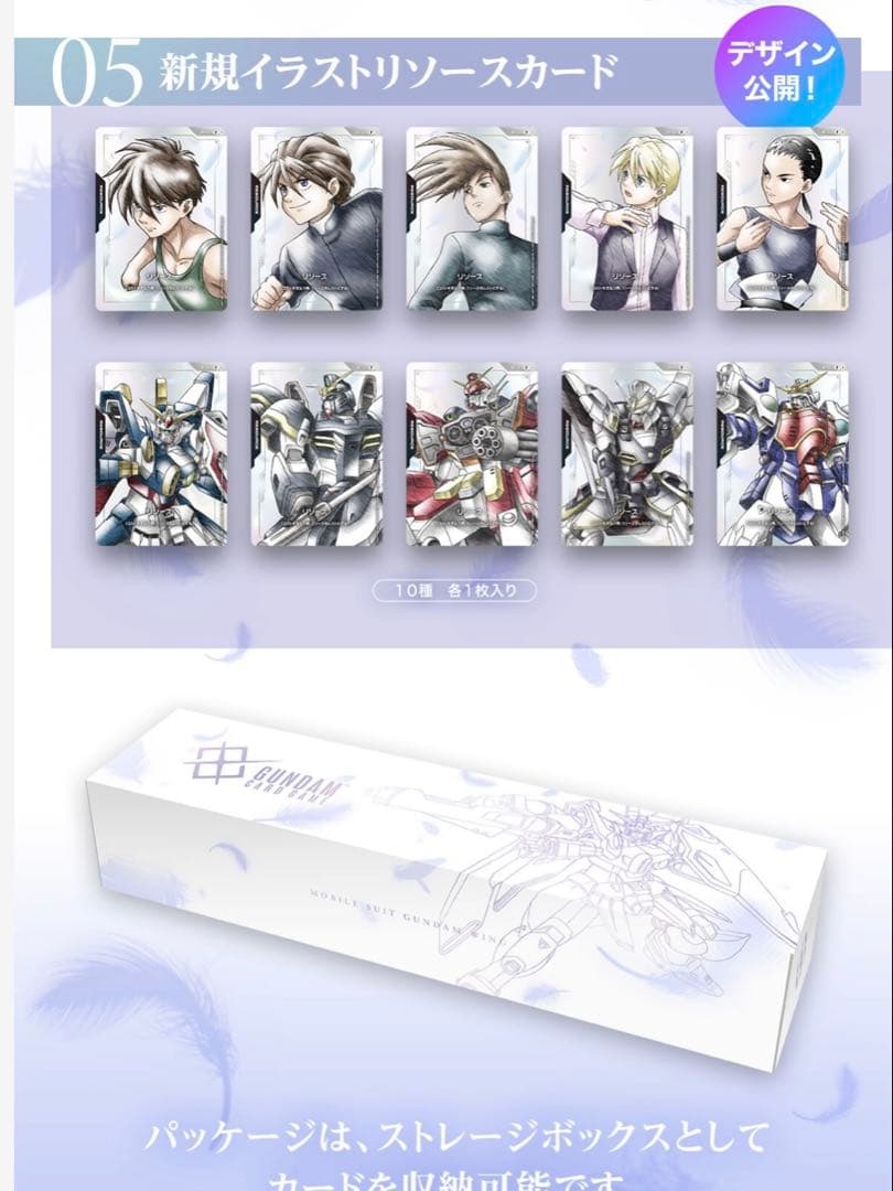 ガンダムカードゲーム プレミアムグッズセット-新機動戦記ガンダムW 2個
