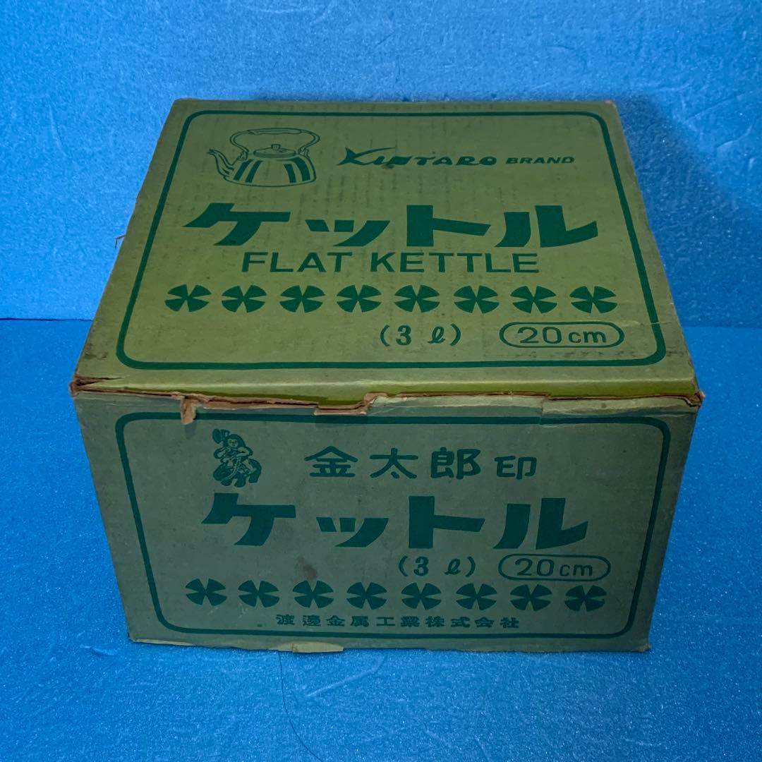 金太郎印　3L ケットル　やかん　デッドストック　昭和レトロ