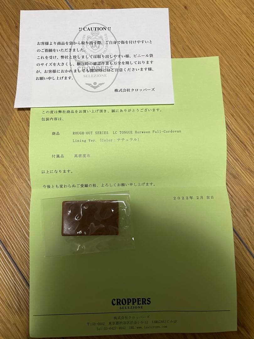 ラストクロップスlastcrops ラフアウトシリーズ　horweenコードバン