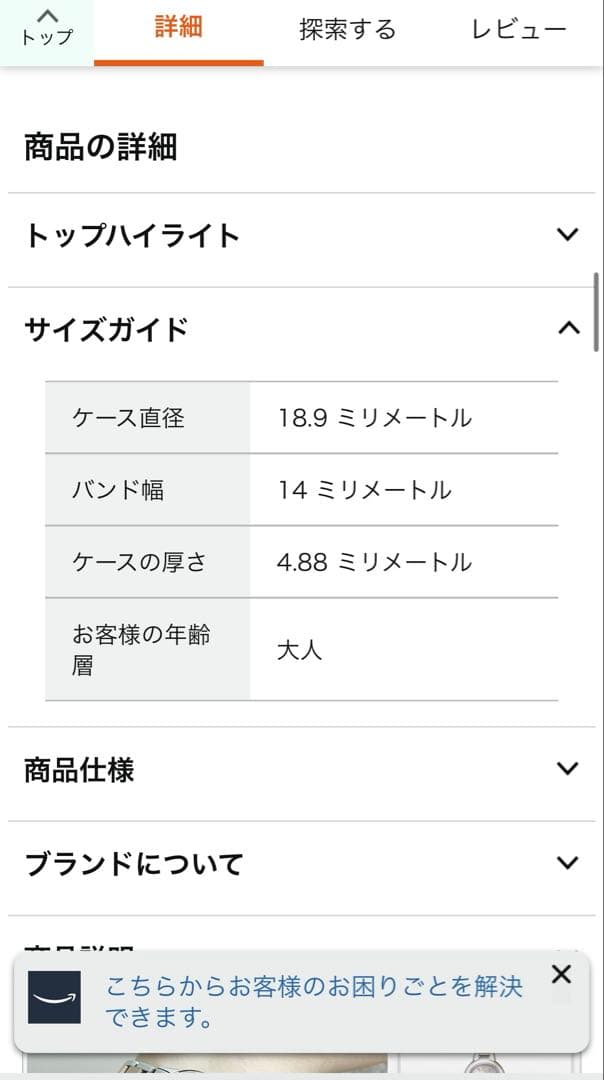 SEIKO×nano universe コラボ ヴィンテージウォッチ クォーツ