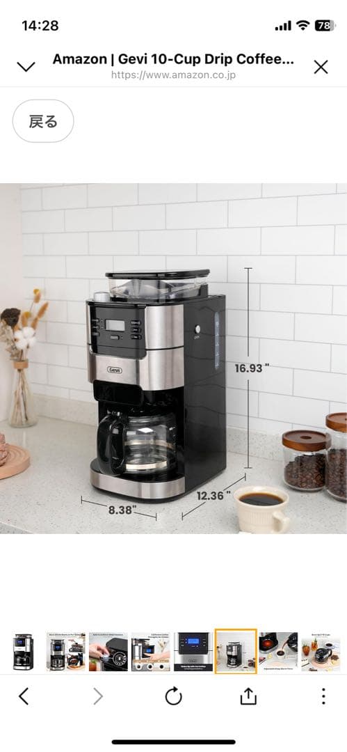 値下げ⭐︎半額以下⭐︎Gevi 10-Cup Drip Coffee Maker