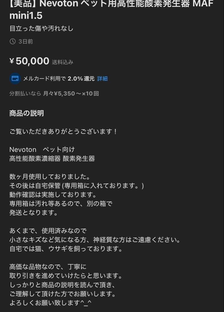 【美品】ペット用ヘルスケア機器 デジタルディスプレイ付き