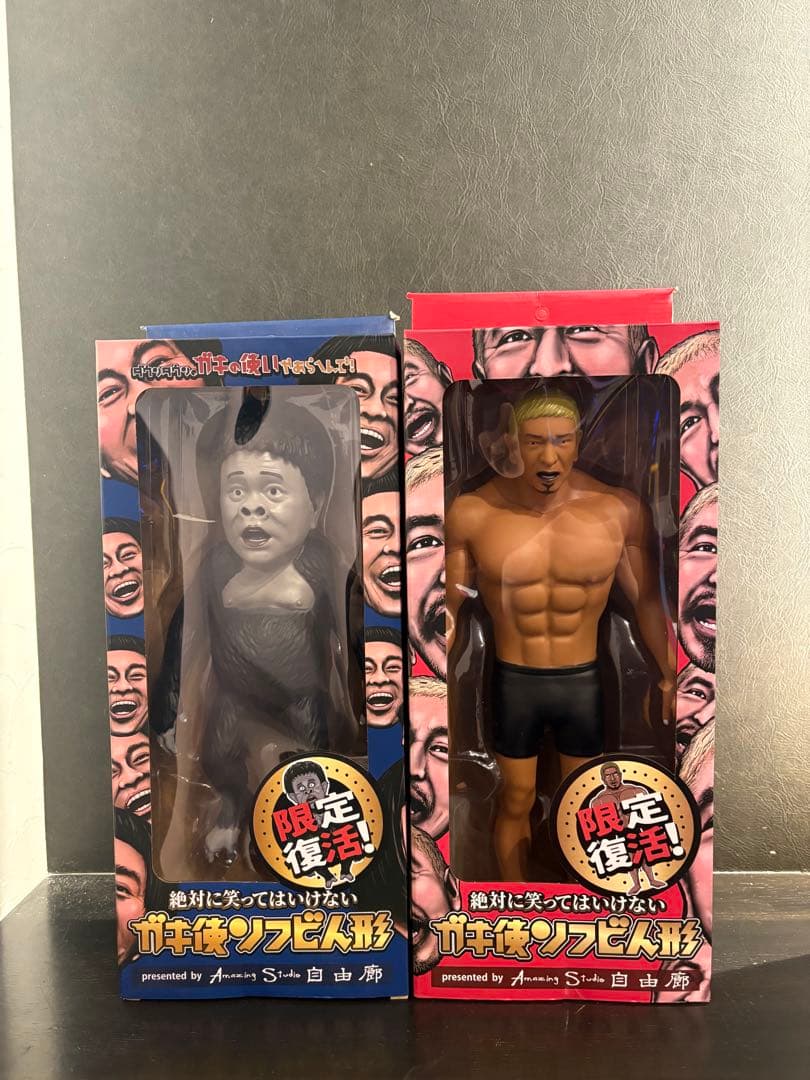 ダウンタウン ガキ使 ソフビ 人形 浜田 松本人志