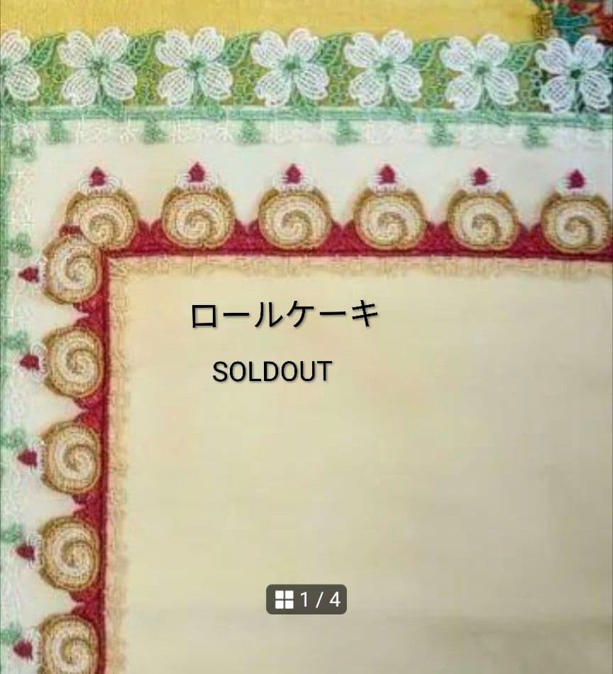 近沢レースタオルハンカチ9枚セット　バラ売り可