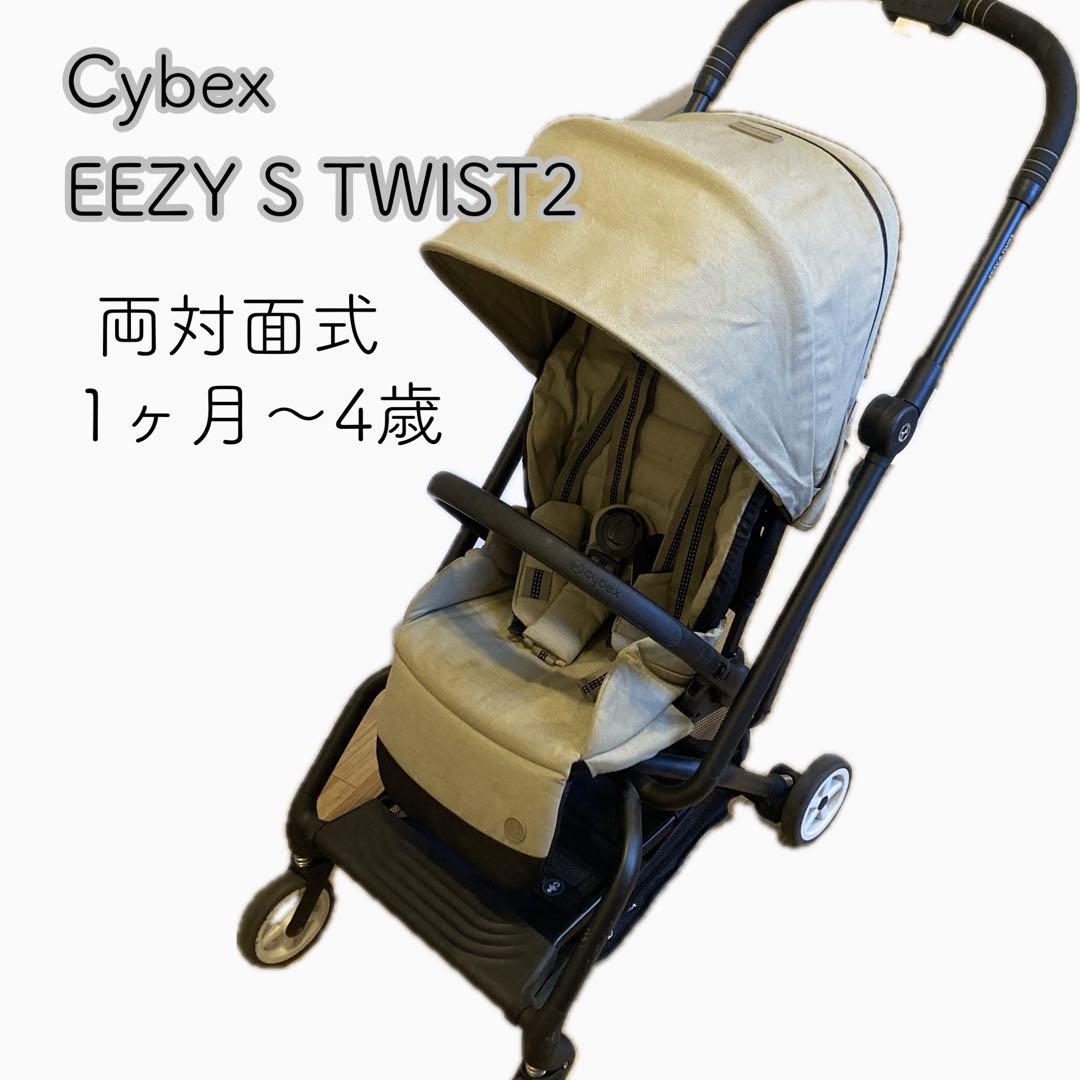 サイベックス イージーS ツイスト2 cybex EEZY S TWIST2