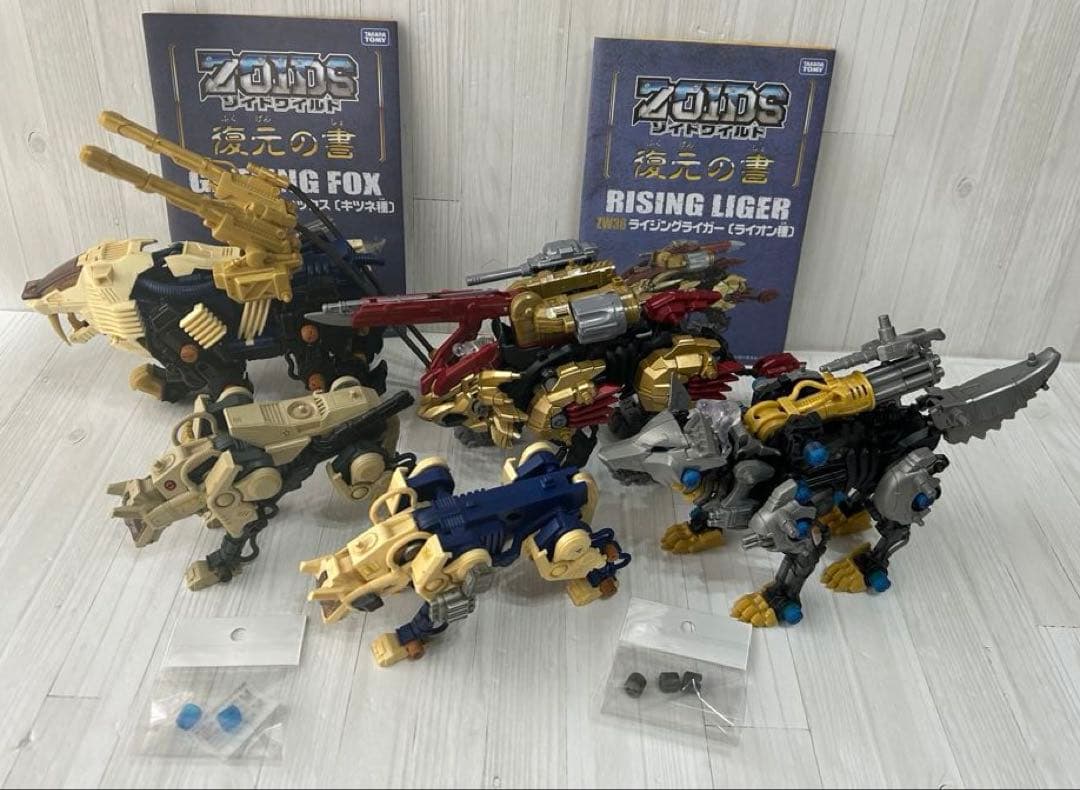 メカ生体ゾイド シールドライガー・マークⅡ 旧ゾイド　ほか　5体セット　ジャンク