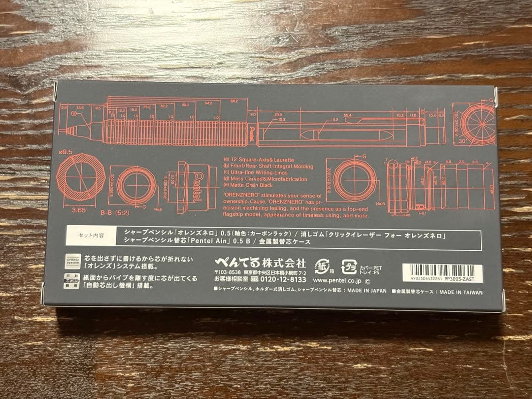 新品未開封　オレンズネロ 0.5mm 限定セット　カーボンブラック