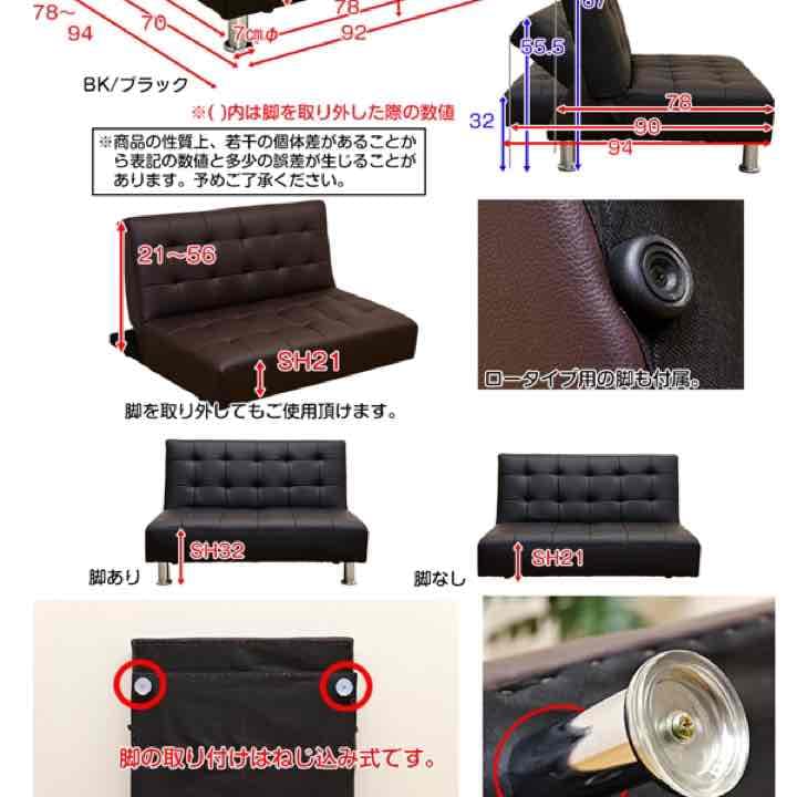 激安！！！！！定価38.664円　コンパクトソファ　BK/BR/IV