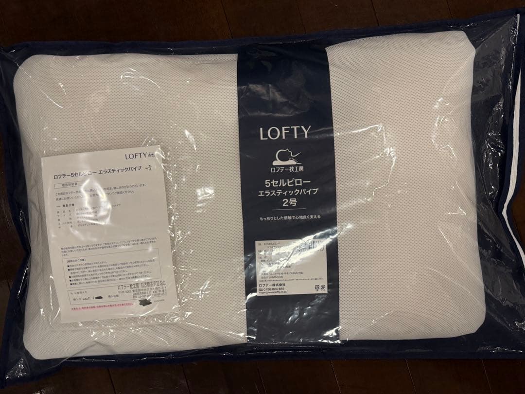 LOFTY ５セルピロー エラスティックパイプ