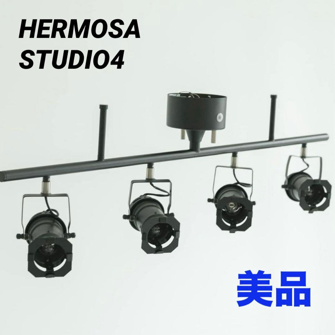 HERMOSA STUDIO4 SL-001 電球付