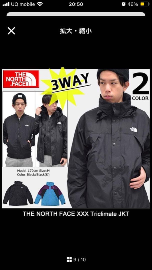 ★THE NORTH FACE ★ トリプルエックストリクライメイトジャケット