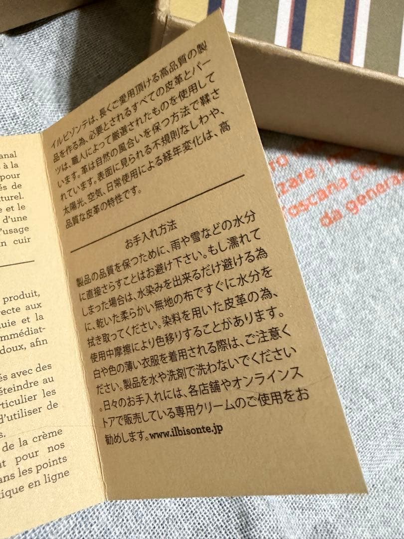 新品タグ付き✴︎IL BISONTE ブラウンレザーベルト✴︎