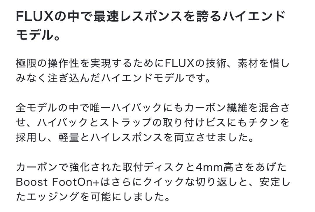 【新品未使用】2526 最新モデル FLUX XV スノーボード ビンディング