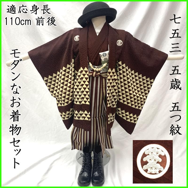 505ab14■七五三 五歳 男児 着物&羽織&袴&角帯 刺繍 虎■状態良好