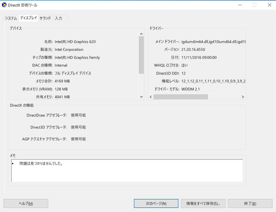 Panasonic Let's Note CFSZ6-2 | i5第7世代