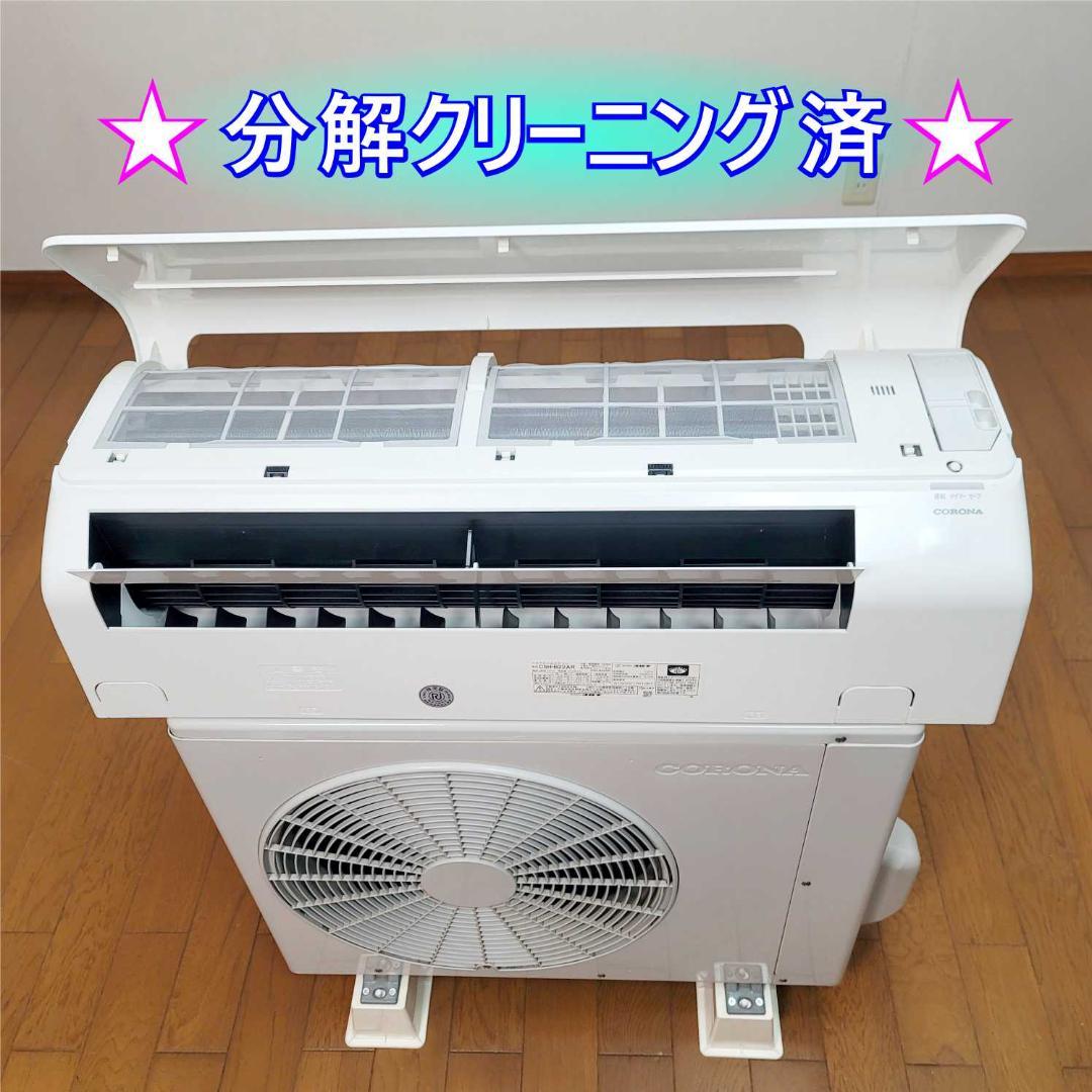 【ままろに】⭕️6～9畳用冷暖房エアコン 2台セット✅設置工事可✅1年保証