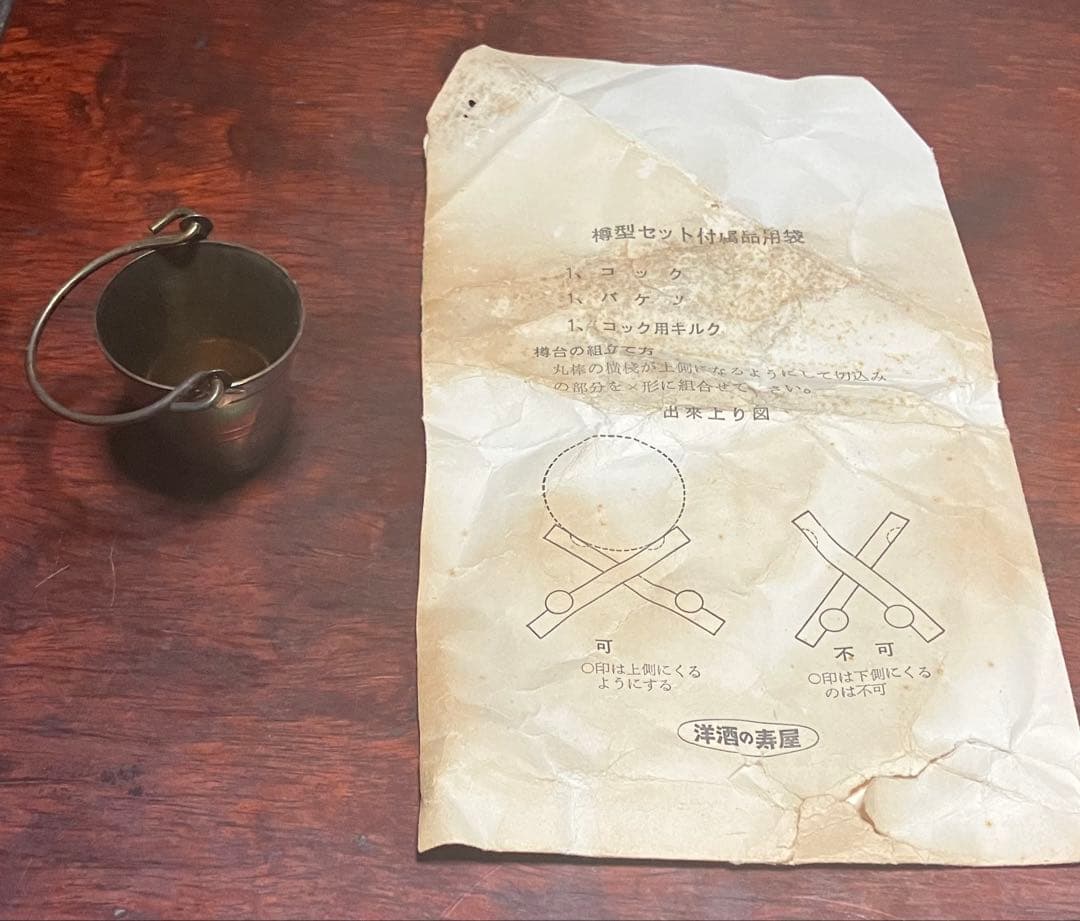 h*a様 【昭和レトロ】サントリー　壽屋　ウイスキー樽型セット　説明書袋付き