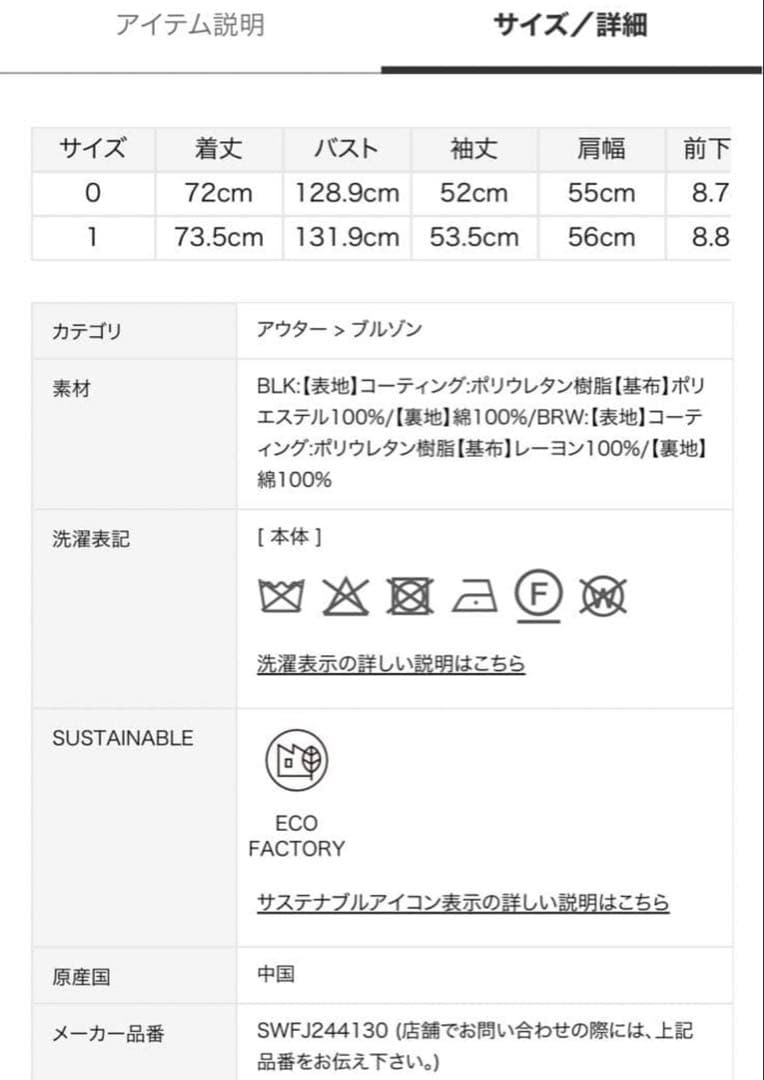 スナイデル　フェイクレザーブルゾン