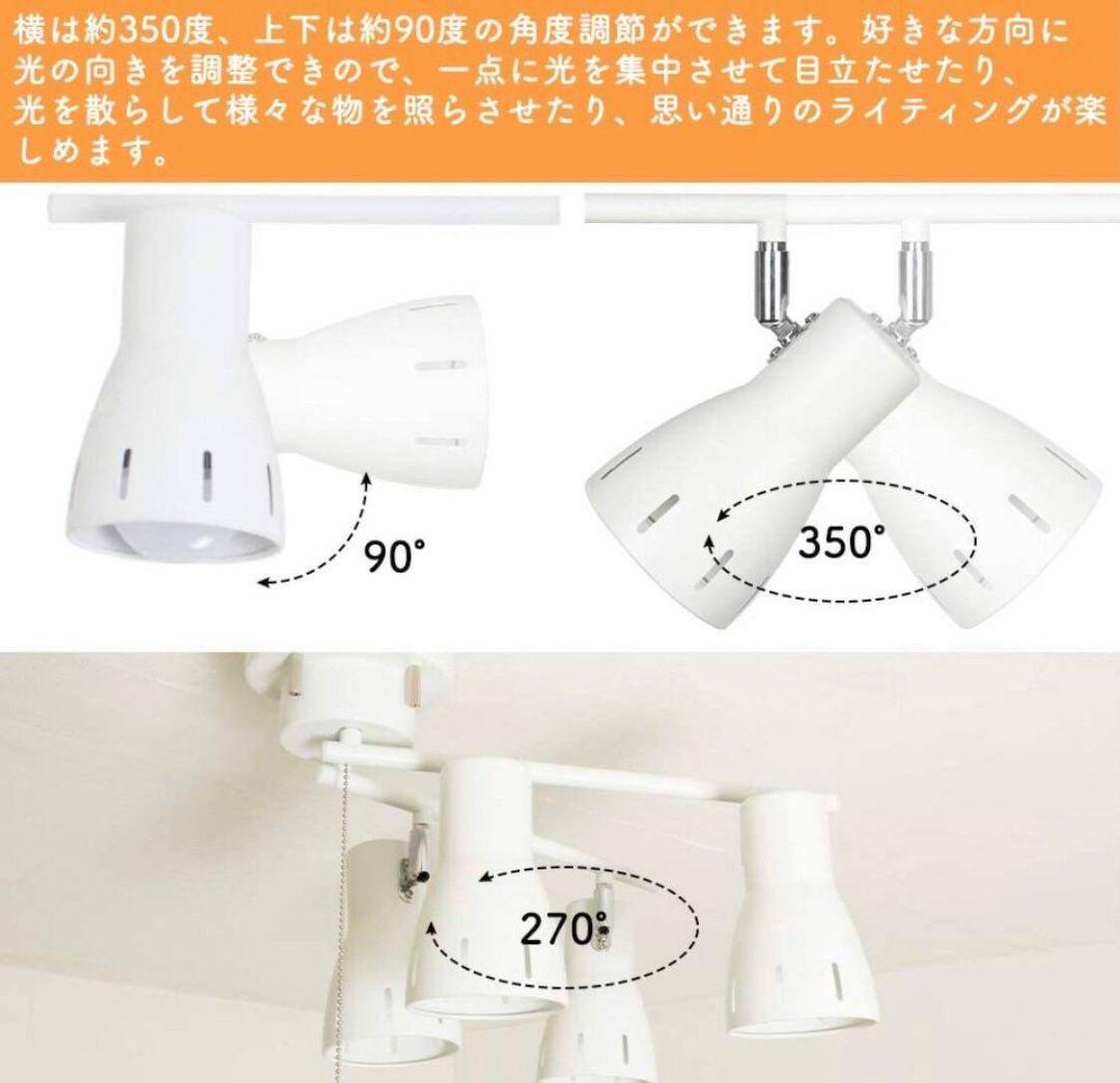 シーリング スポット ライト 4灯 LED 電球 60W形 リモコン 付き
