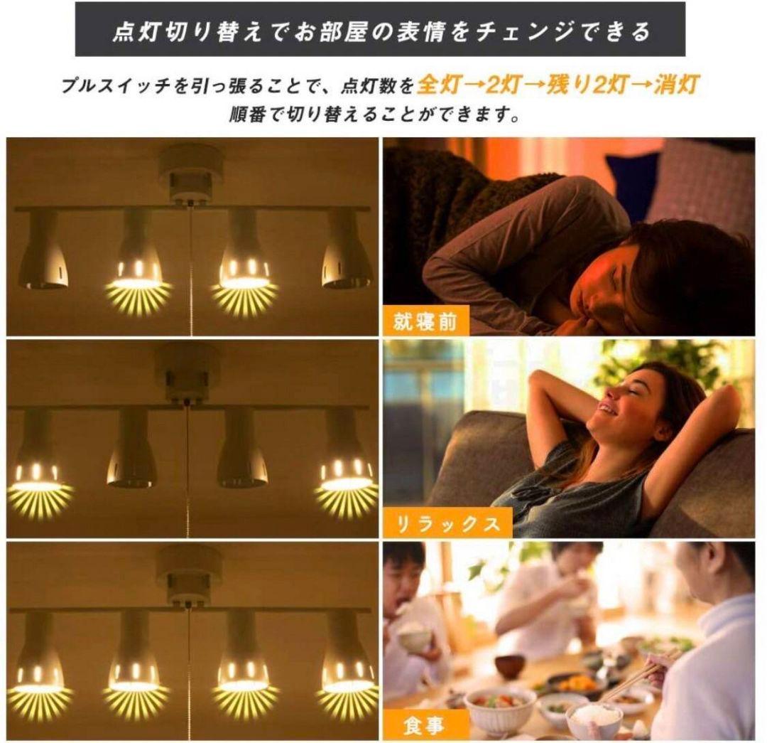 シーリング スポット ライト 4灯 LED 電球 60W形 リモコン 付き