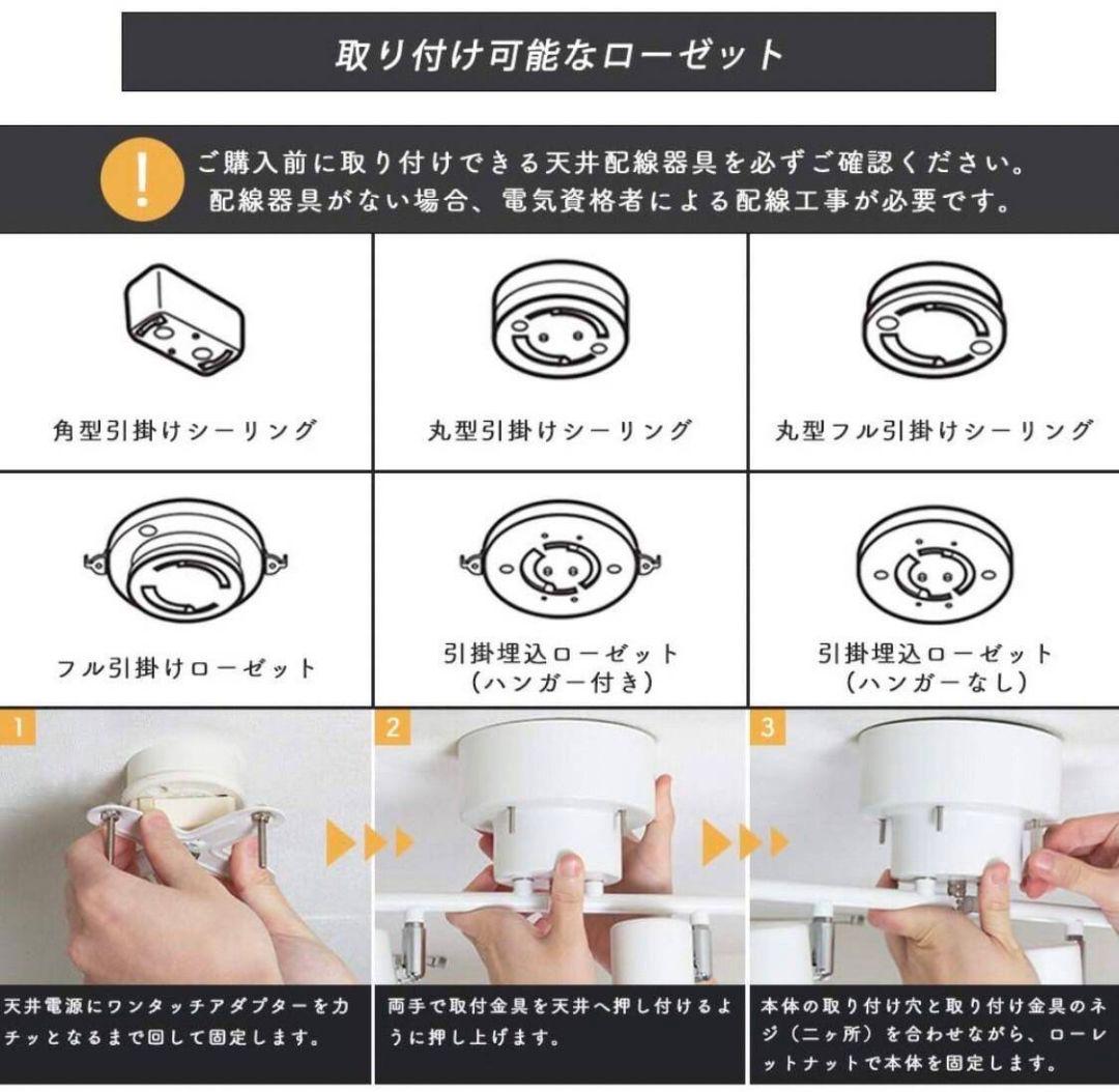 シーリング スポット ライト 4灯 LED 電球 60W形 リモコン 付き