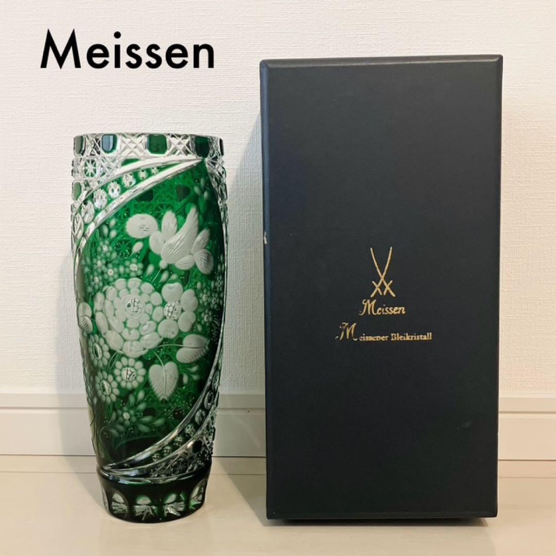 未使用　Meissen マイセン　クリスタルガラス 色被せ花瓶　グリーン