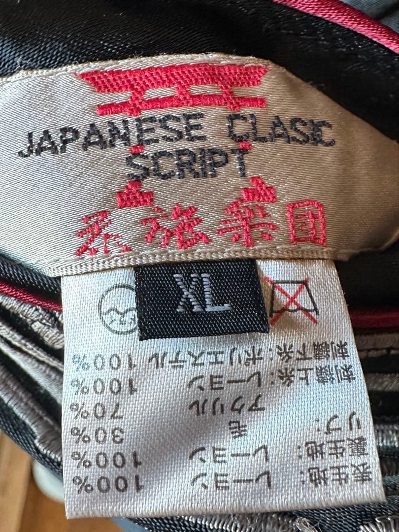 花旅楽団　スカジャン　リバーシブル　レーヨン 花旅楽団 四聖獣 リバーシブル