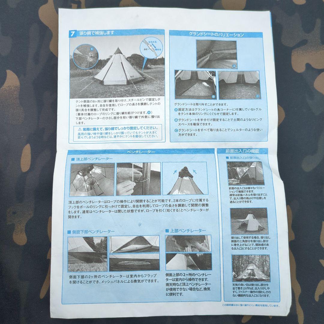 Ogawa Pilz19　廃盤品　ワンポールテント